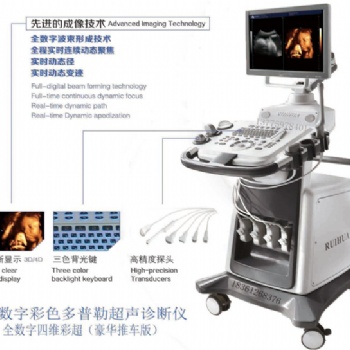 供應江蘇生產全數字彩色多普勒超聲診斷儀彩超
