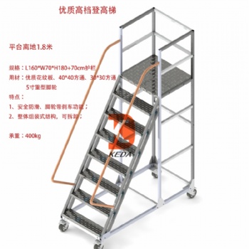 貨架梯子|物流登高車|登高作業梯