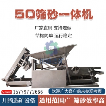 大型商用30全自50型篩沙滾筒式折疊式小型可移動式20篩沙一體機