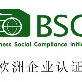 bsc驗廠評分標準有