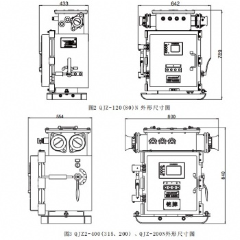 QJZ-80礦用隔爆兼本質安全型真空電磁起動器