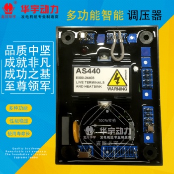 AS440調壓板 無刷同步發電機自動電壓穩壓器AVR 電壓調節器