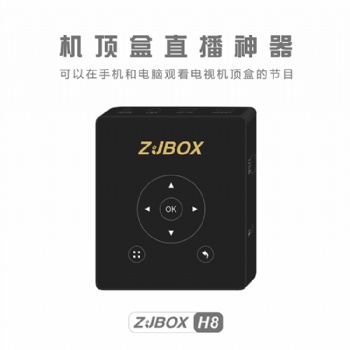 共享機(jī)頂盒 MYTV 大屏轉(zhuǎn)小屏 出門在外也能看家里的電視直播