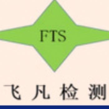 江蘇危險廢棄物檢測找哪家機構好？