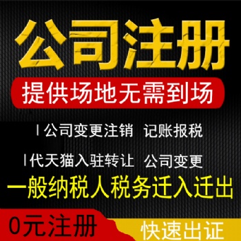 深圳辦理營業(yè)執(zhí)照工商執(zhí)照的費用明細(xì)