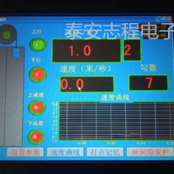 泰安志程電子供應提升機閘間隙保護在線監測裝置