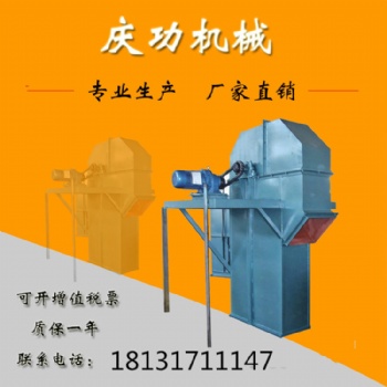 斗式提升機(jī)廠家 大廠品質(zhì) 值得 聯(lián)系方式：18131711147