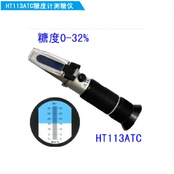 手持初乳濃度計折射儀HT11TC