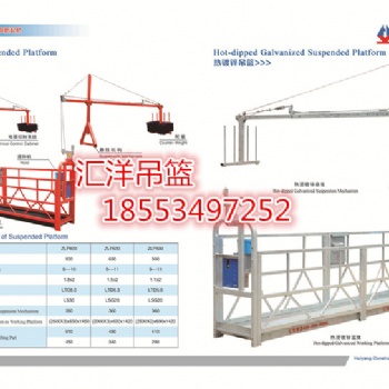 高空作業(yè)電動(dòng)吊籃安全防護(hù)包括哪些