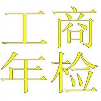 領(lǐng)勢(shì)公館余蝶注冊(cè)公司代賬一般納稅人申請(qǐng)勞務(wù)派遣注銷刻章年檢進(jìn)出口退稅商標(biāo)