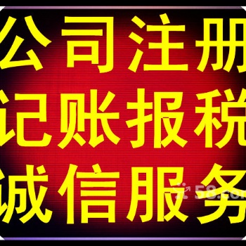 匯金大廈余蝶注冊(cè)公司代賬一般納稅人申請(qǐng)勞務(wù)派遣注銷刻章年檢進(jìn)出口退稅商標(biāo)