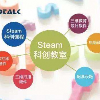 四川一米智鏈教育steam創客教育