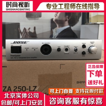 BOSE/博士 IZA250-LZ 背景音樂(lè)功放 定阻功放