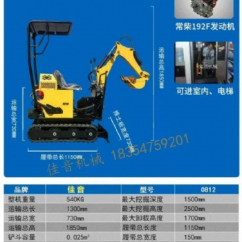 市政園林破碎小型挖掘機 農用果園小型挖掘機 農用微型挖掘機廠家