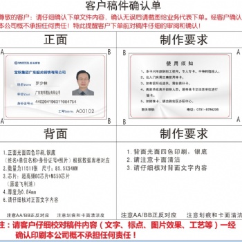 深圳工廠專業制卡 IC卡 ID卡測試卡 人像卡