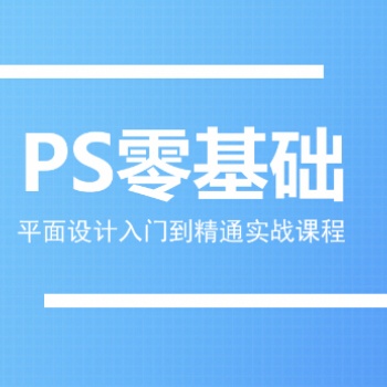 南陽室內設計培訓+平面設計培訓+電商培訓+包就業