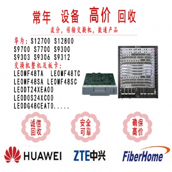 回收華為SLD16 SSQ5CXL16回收華為SL64