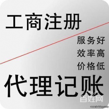 贏海國(guó)際余蝶注冊(cè)公司代賬增資減資代辦資質(zhì)變更商標(biāo)稅務(wù)免費(fèi)備案和開(kāi)戶刻章注銷