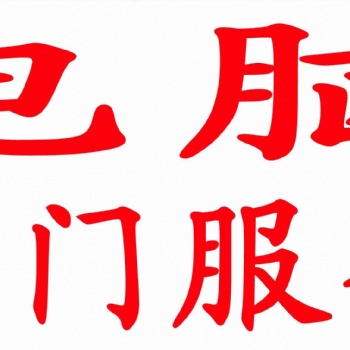 盛澤鎮及周邊專業電腦維修 專業電腦上門維修 價格合理 服務周到 快速上門