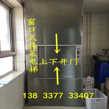 保定傳菜電梯報價飯店餐梯尺寸廚房食梯酒店傳菜升降機大小