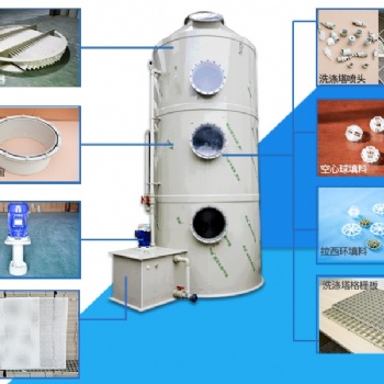 環保設備 PP材質噴淋塔