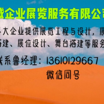 深圳國際電子展/澳門國際珠寶展特裝展臺搭建