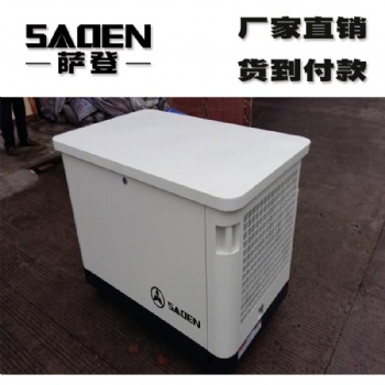 上海薩登10kw靜音|汽油發電機廠家|報價