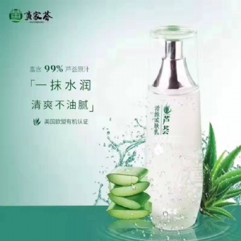 供應(yīng)蘆薈護(hù)膚品黃家薈潤膚乳保濕鎖水