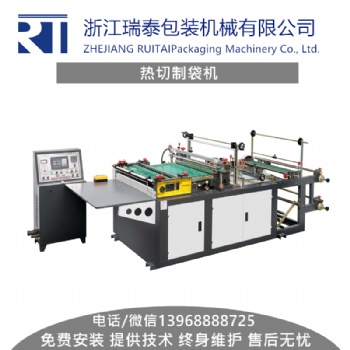 全自動opp熱切制袋機