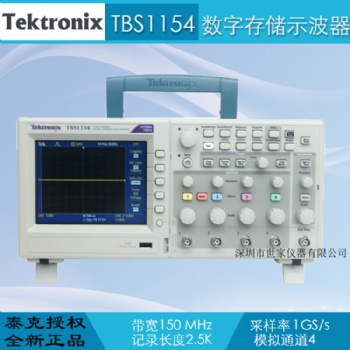 TBS1154 泰克 TBS1154 數字示波器 TBS1154 正品出售