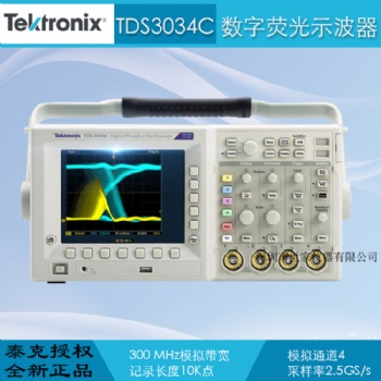 TDS3034C Tektronix TDS3034C TDS3034C 示波器 說明介紹