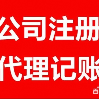 代理記賬、報稅及一般納稅人、進出口權的申請