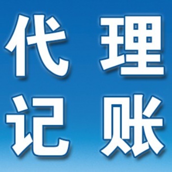 濟南財務(wù)服務(wù)，納稅籌劃、代理記賬、納稅申報