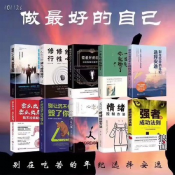 貴州正版圖書批發平臺