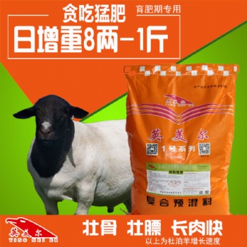 羊長的慢怎么辦，羊飼料配方