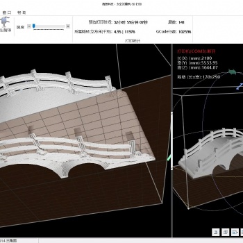 建筑3D打印軟件（控制系統）