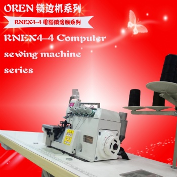 奧玲自動起壓腳鎖邊機 RNEX4-4 泳衣 內(nèi)衣包邊機