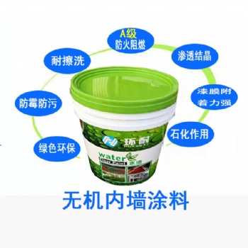 長沙外墻涂料廠家批發(fā)-環(huán)耐P8506無機涂料阻燃防火涂料