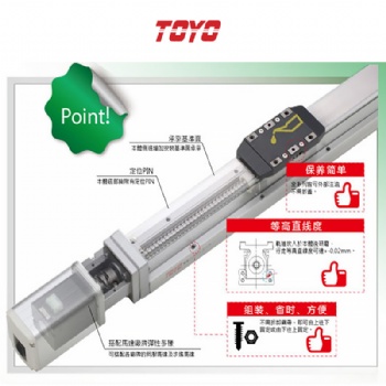 TOYO直線模組線性滑臺xyz軸數(shù)控機械手滾珠絲桿滑臺激光焊錫機