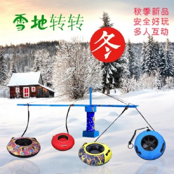 雪地轉(zhuǎn)轉(zhuǎn) 冰雪轉(zhuǎn)轉(zhuǎn)游樂設(shè)施 雪地旋轉(zhuǎn)木馬