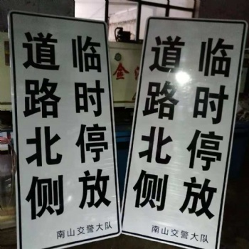 淄博道路反光標志牌廠家、張店交通標識牌價格、高青施工牌制作