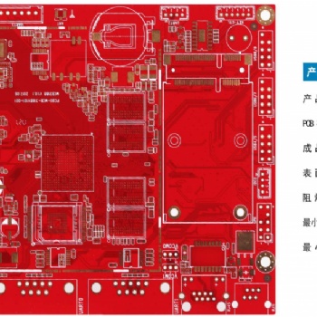 我司專業線路板生產商