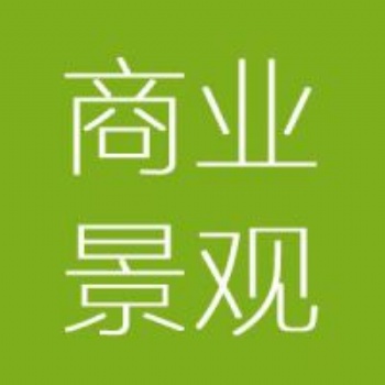 2020年中國北京園林景觀技術與設施展覽會