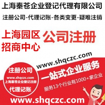 上海企業注冊需要多久可以辦好 上海注冊公司的時間和基本流程 上海注冊公司