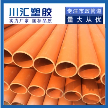 給水用硬聚氯乙烯（PVC-U）管材、管件