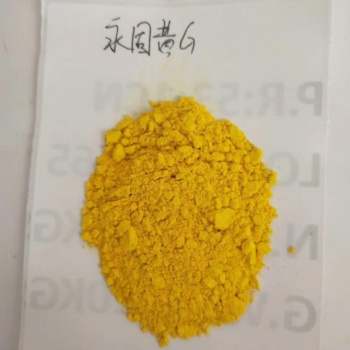 上海塑膠永固黃2GS質量穩定價格公道