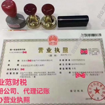 明白股份公司注冊時注意的事項，避免吃虧？