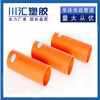 給水用抗沖改性聚氯乙烯(PVC-M)管材及管件