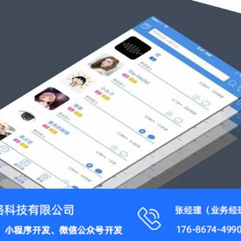 南京社交軟件開發-各類APP開發-趣構科技