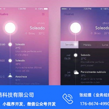 濟南社交APP軟件開發功能小程序有哪些